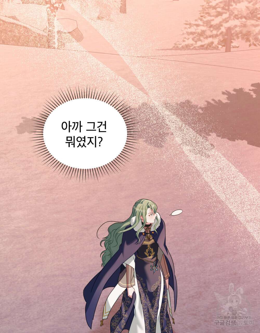합법적 악역의 사정 31화 85