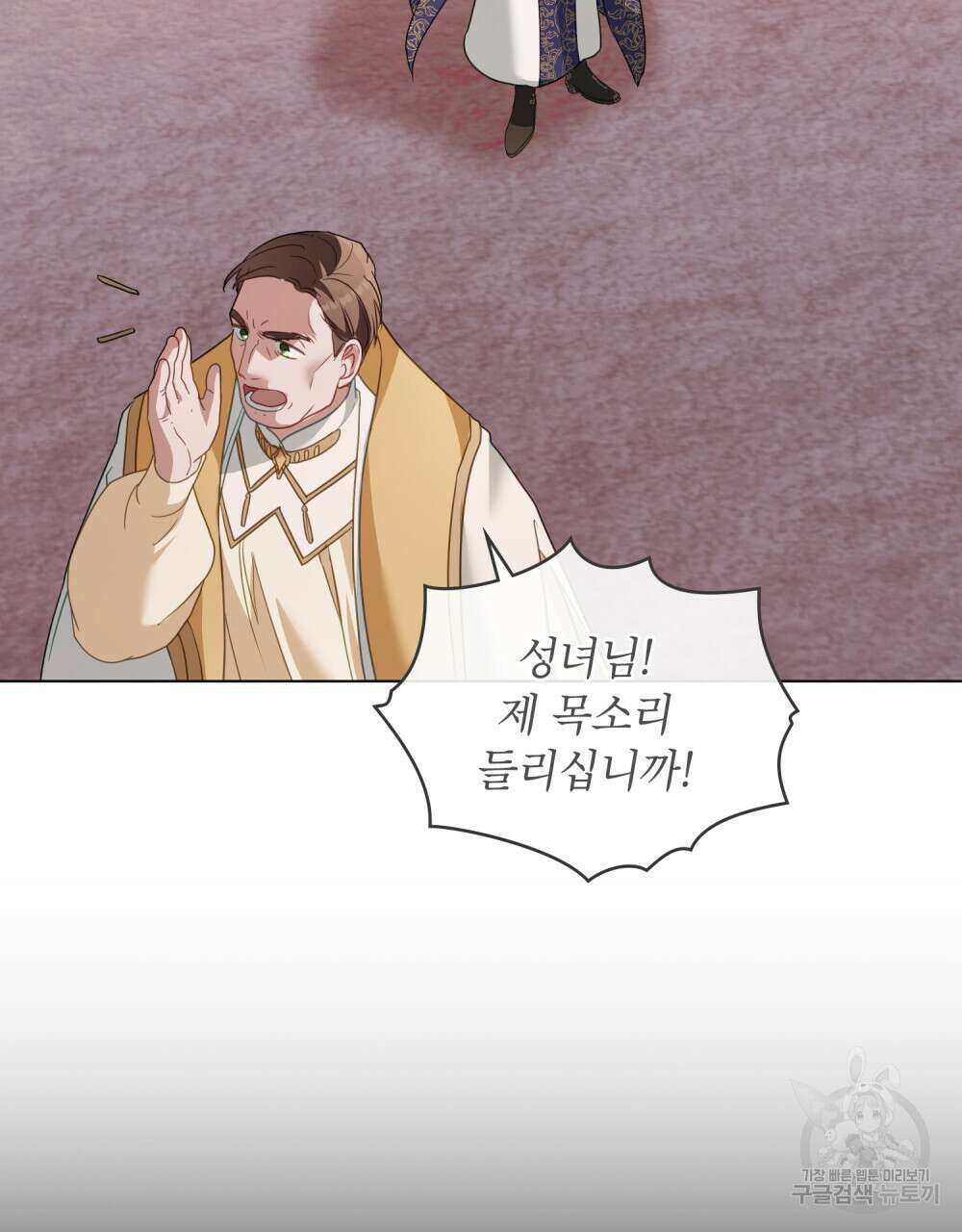 합법적 악역의 사정 31화 86