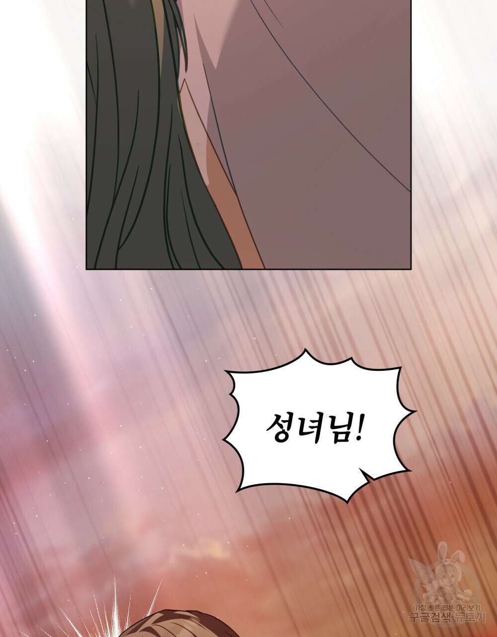 합법적 악역의 사정 31화 91