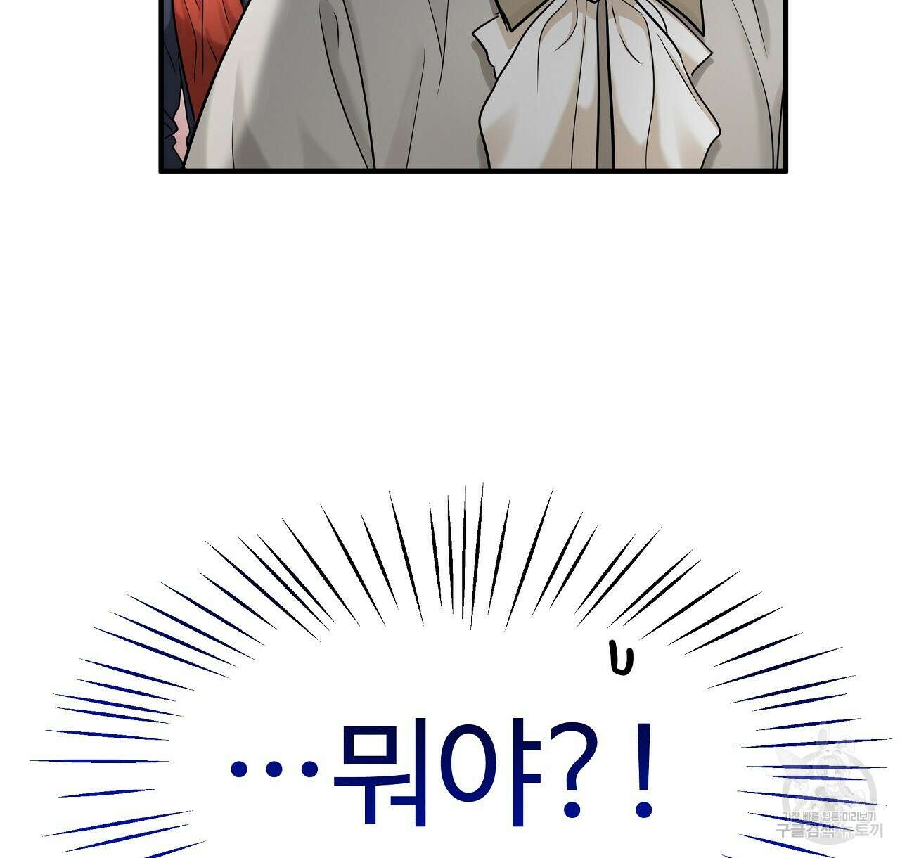 두 명의 상속인 39화 2
