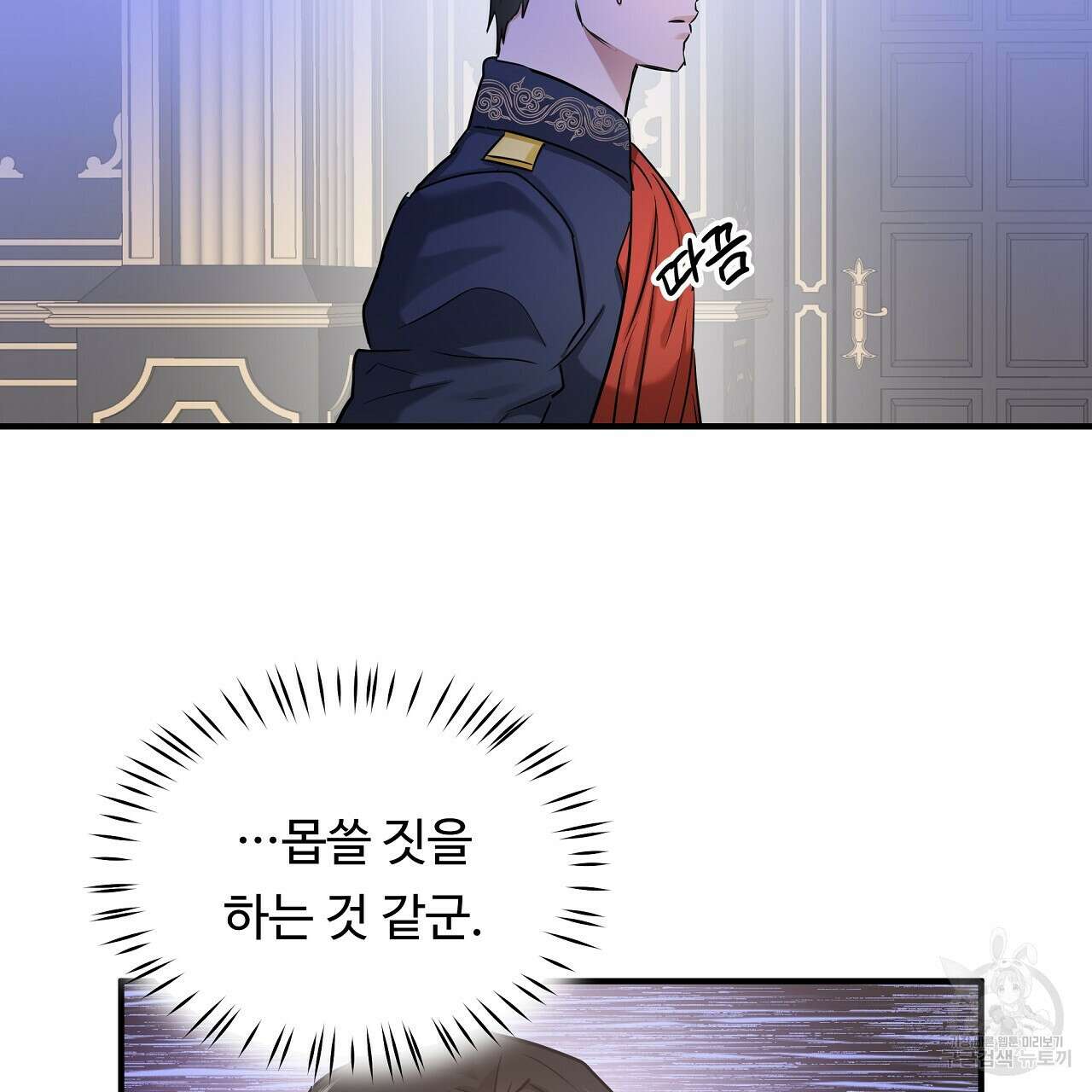 두 명의 상속인 39화 5