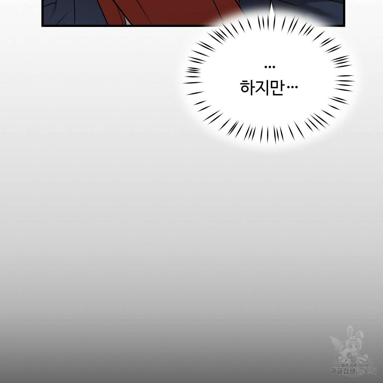 두 명의 상속인 39화 7