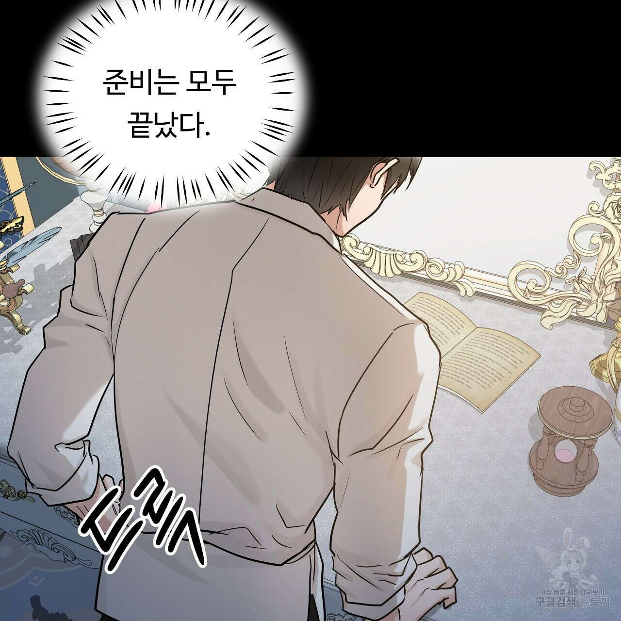 두 명의 상속인 39화 9
