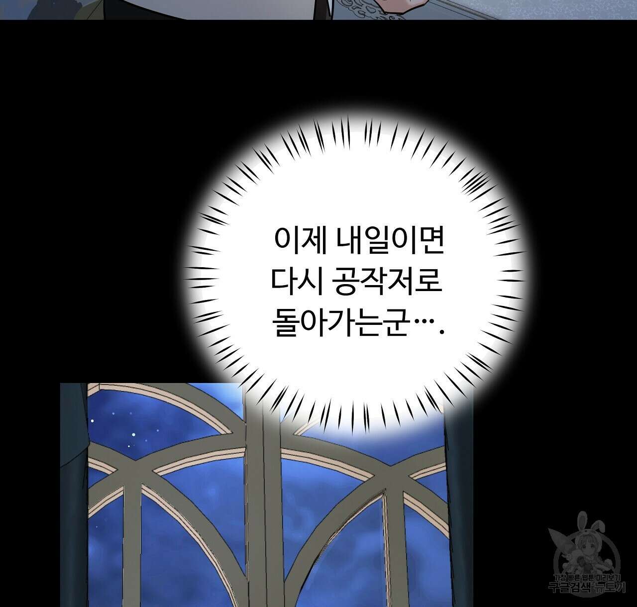 두 명의 상속인 39화 10