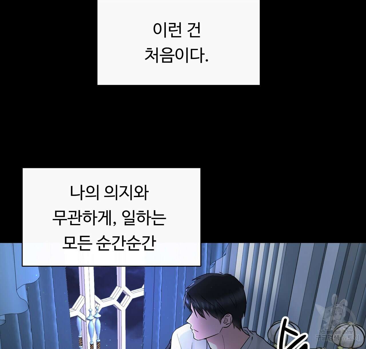 두 명의 상속인 39화 12