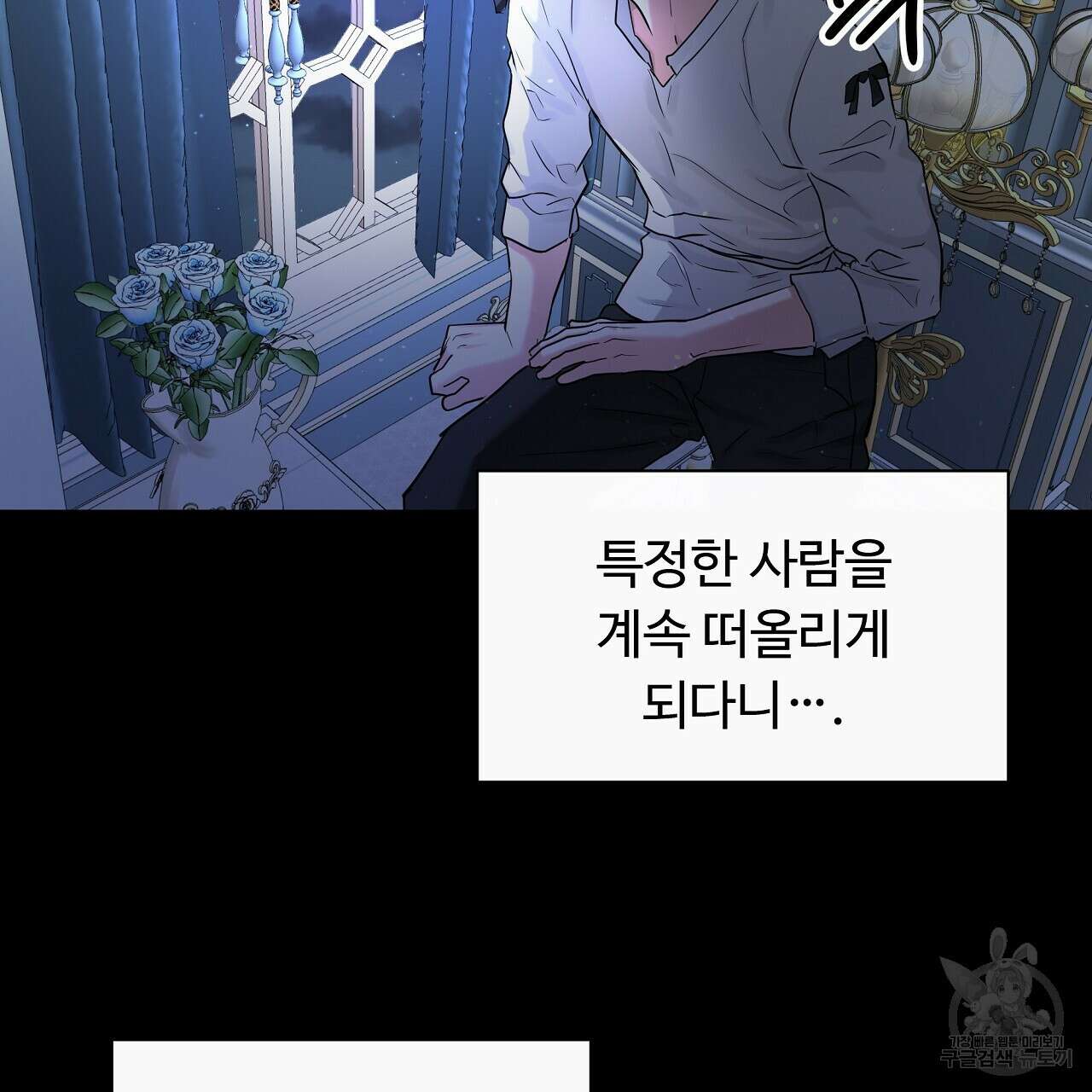 두 명의 상속인 39화 13