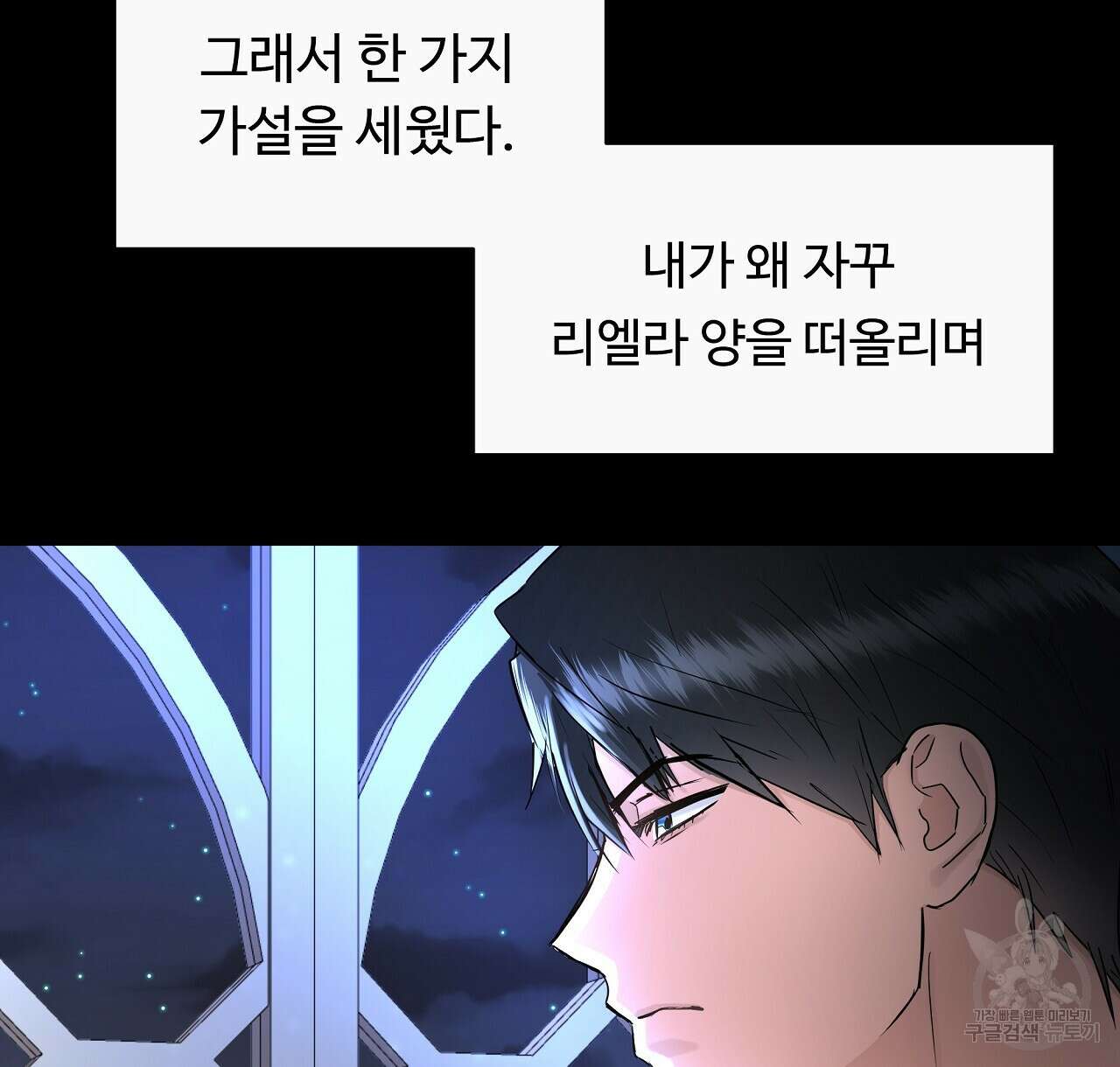 두 명의 상속인 39화 14
