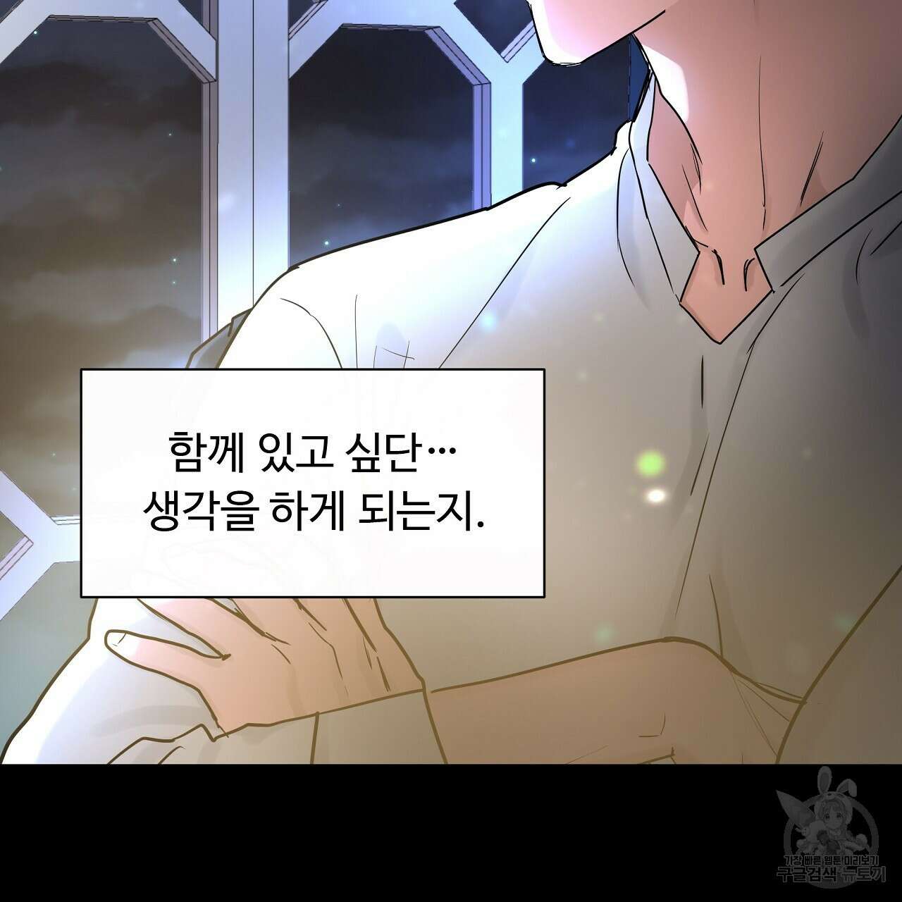 두 명의 상속인 39화 15