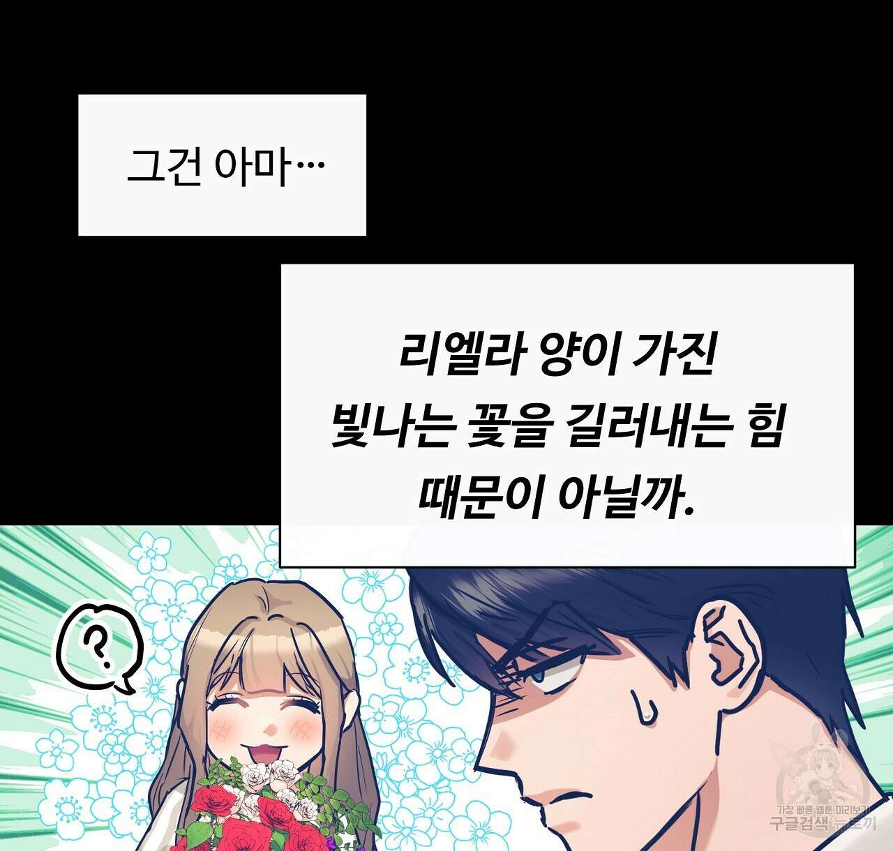 두 명의 상속인 39화 16