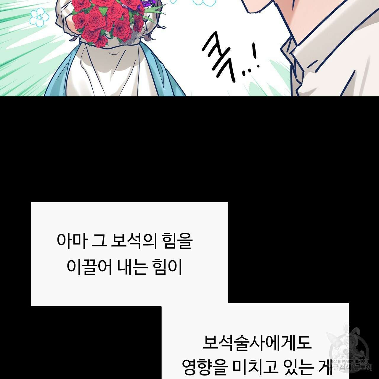 두 명의 상속인 39화 17