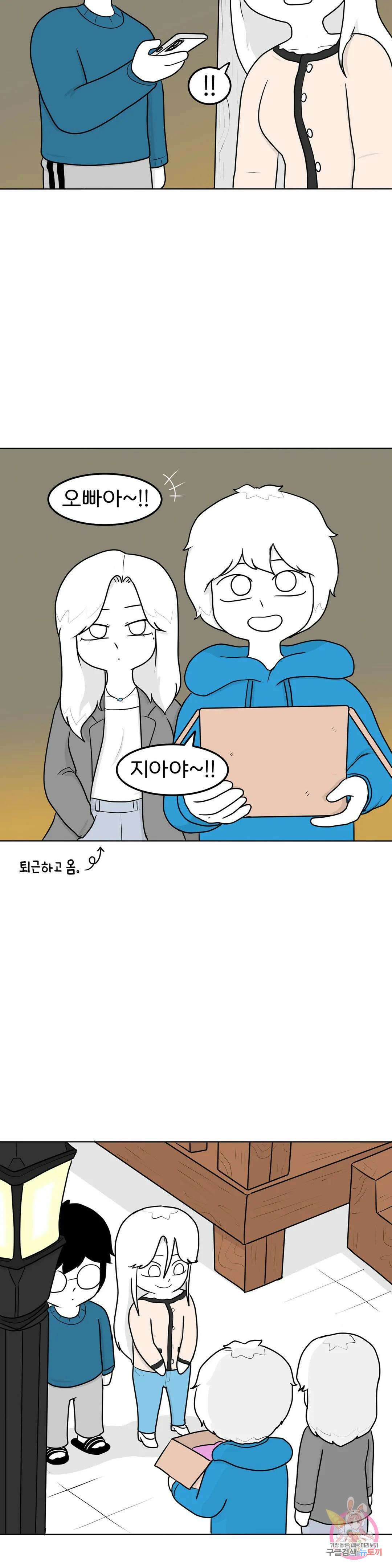 매운맛 커플 51화 꼬미 3