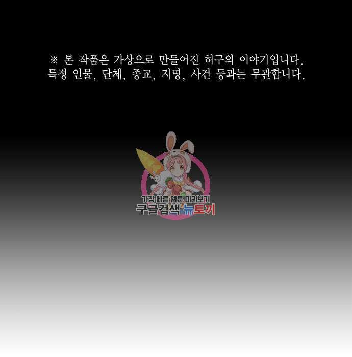 현실퀘스트 81화 1