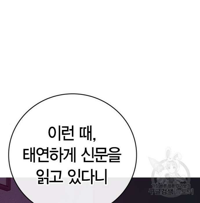 현실퀘스트 81화 4