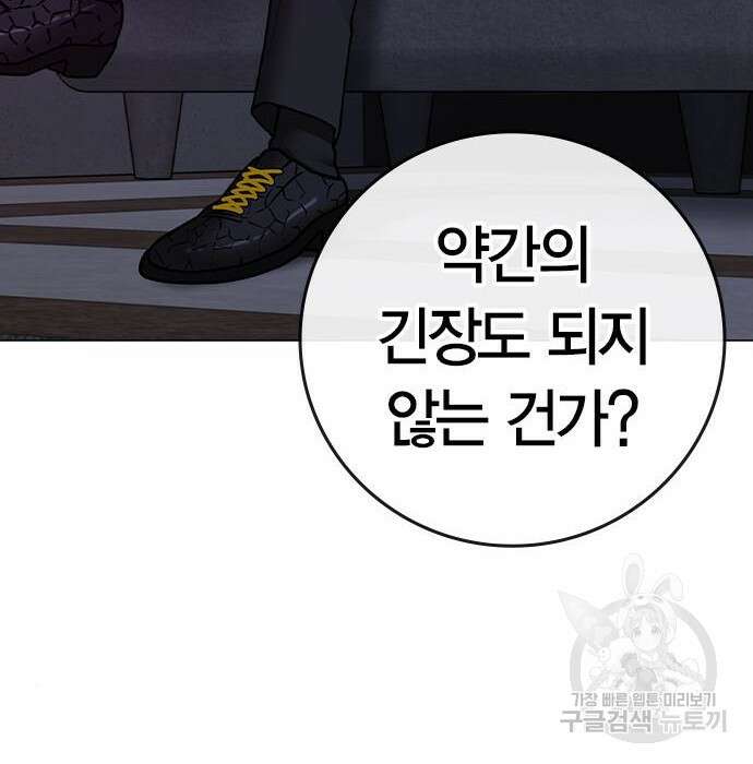 현실퀘스트 81화 6