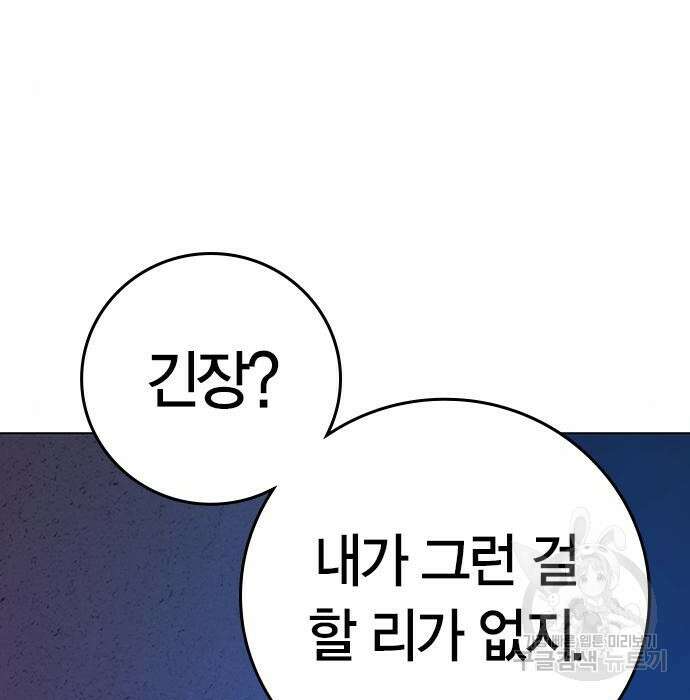 현실퀘스트 81화 7