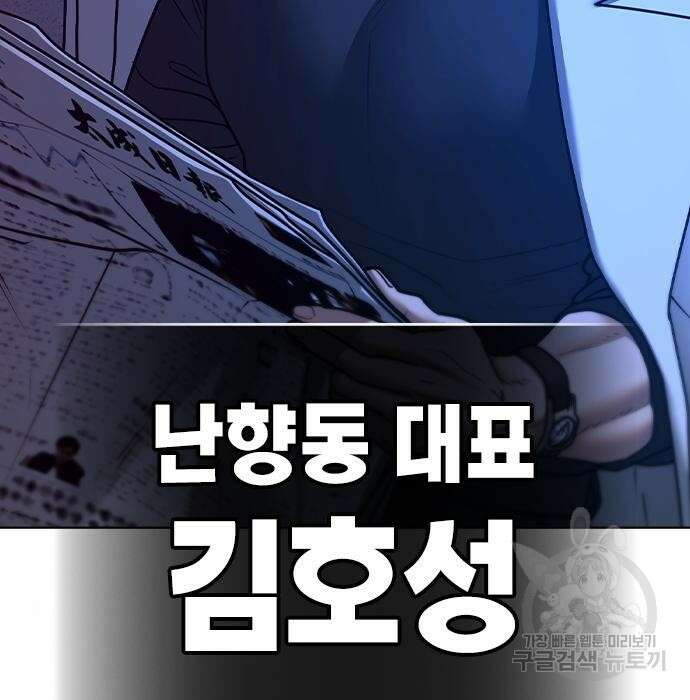현실퀘스트 81화 9