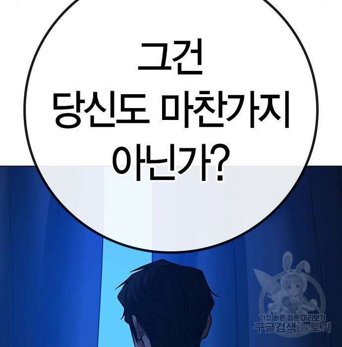 현실퀘스트 81화 11