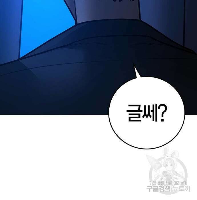 현실퀘스트 81화 15