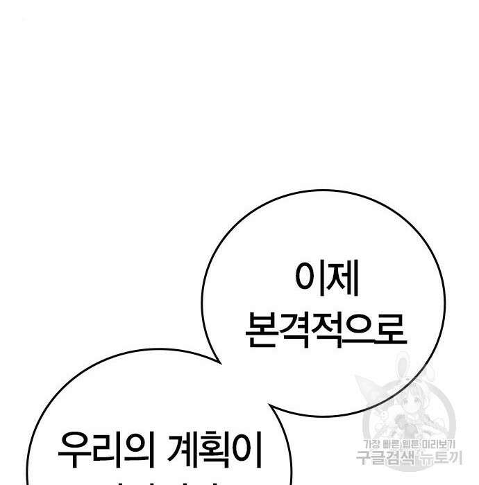 현실퀘스트 81화 16