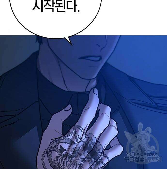 현실퀘스트 81화 17