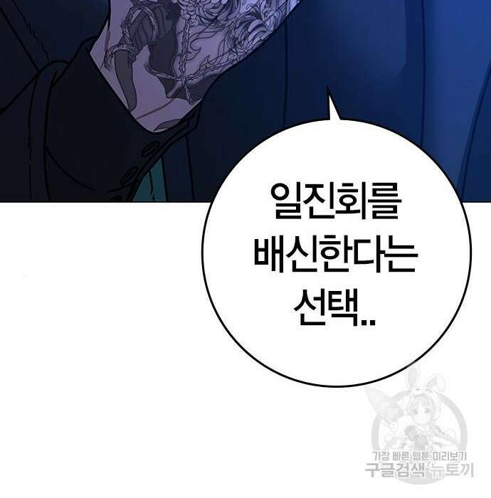현실퀘스트 81화 18
