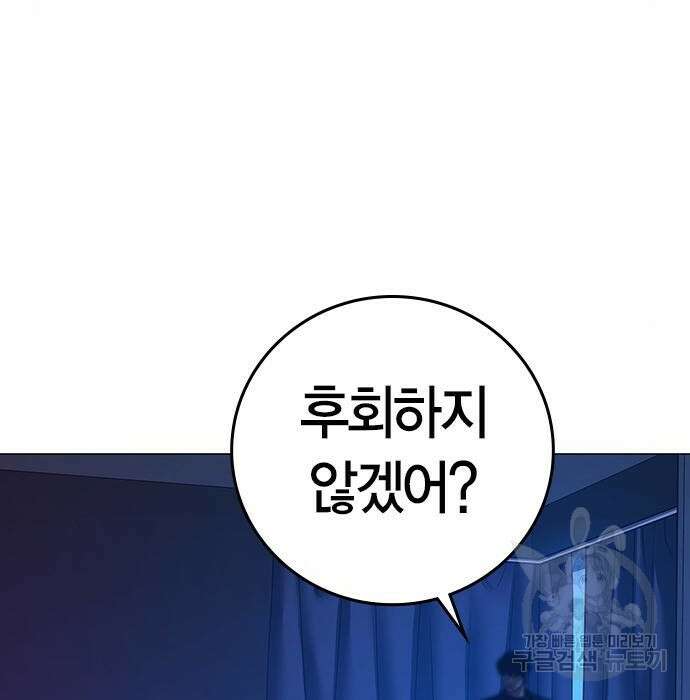 현실퀘스트 81화 19