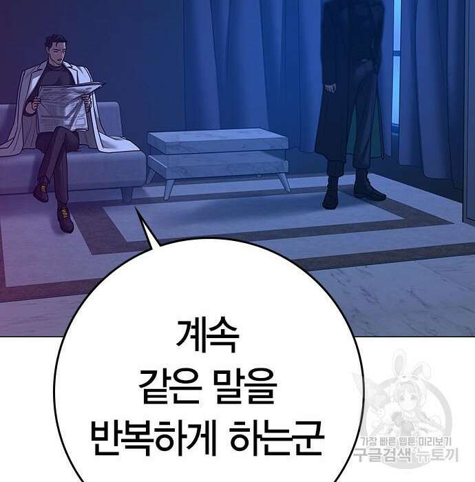 현실퀘스트 81화 20