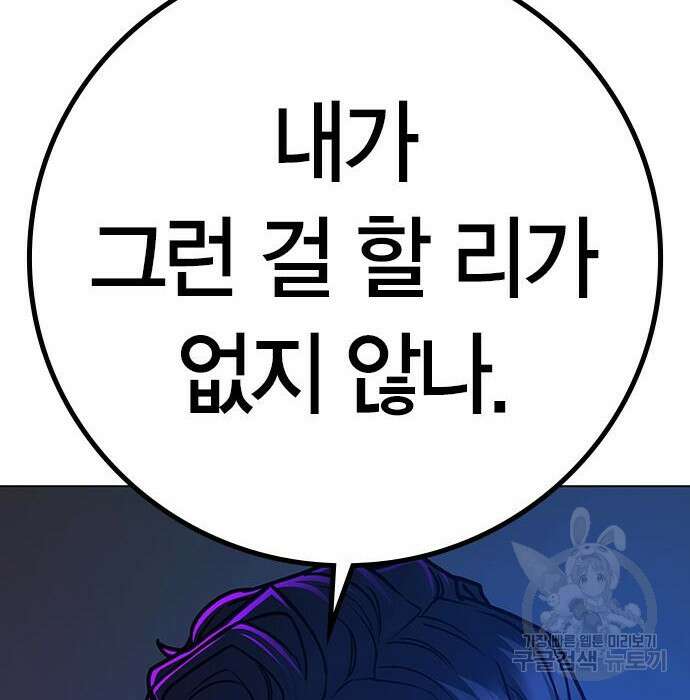 현실퀘스트 81화 22