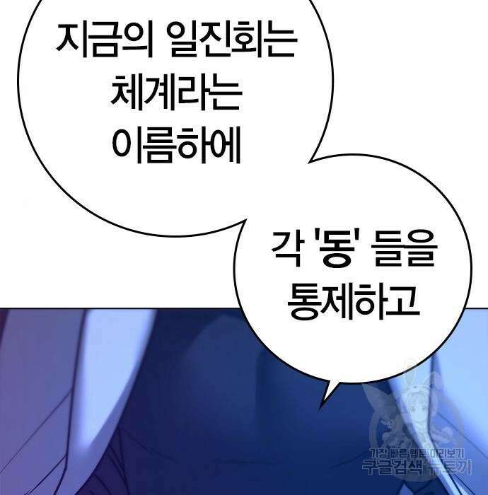 현실퀘스트 81화 25