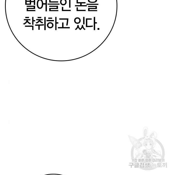 현실퀘스트 81화 27