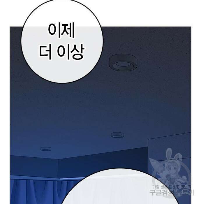 현실퀘스트 81화 28