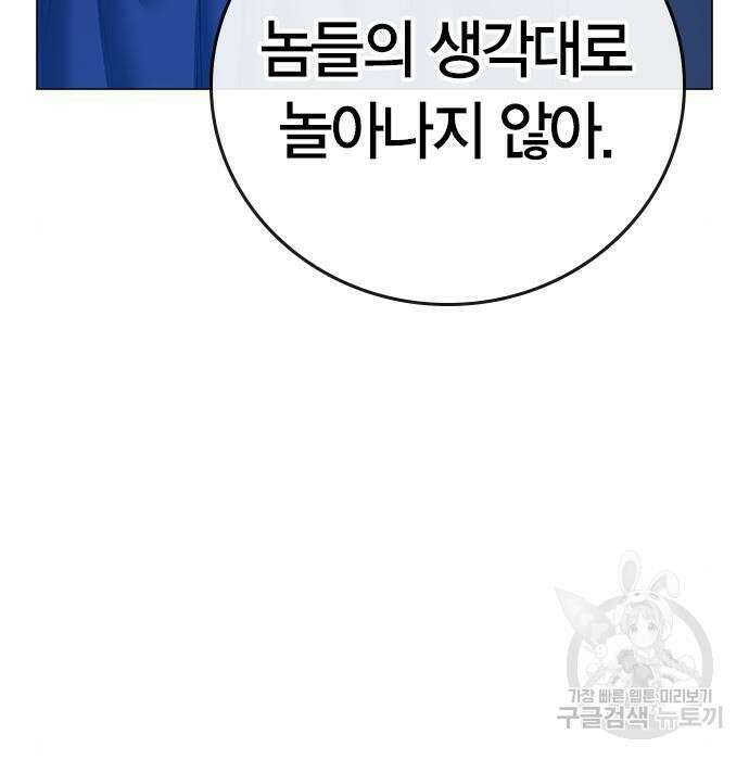 현실퀘스트 81화 29