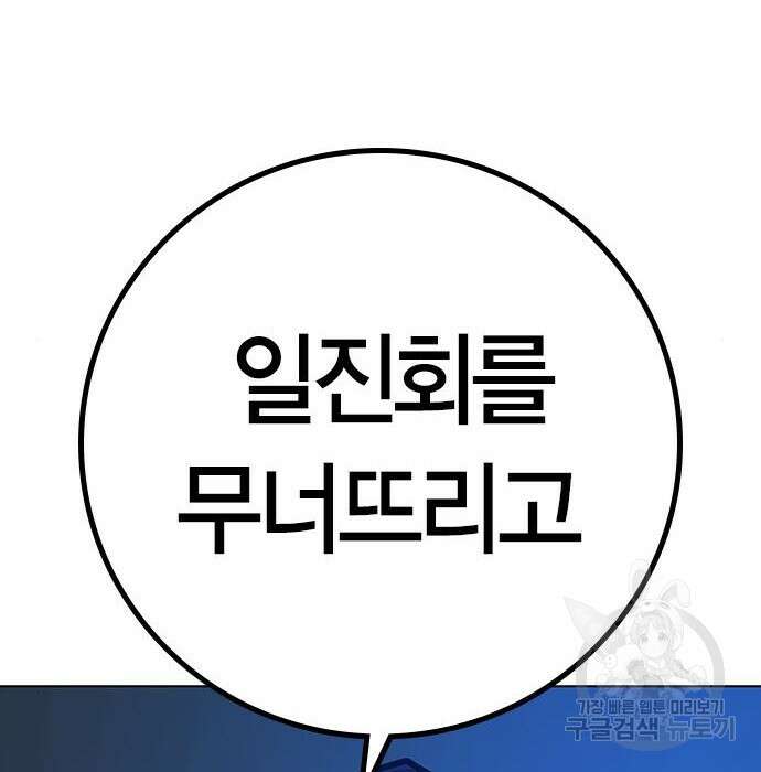현실퀘스트 81화 30