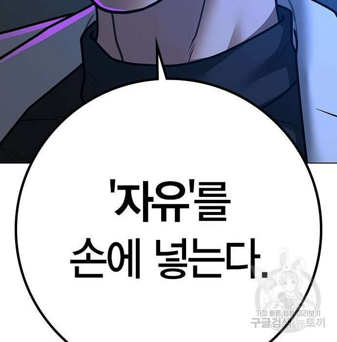 현실퀘스트 81화 32