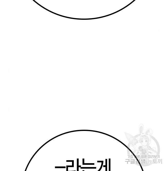 현실퀘스트 81화 33