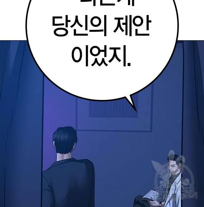 현실퀘스트 81화 34