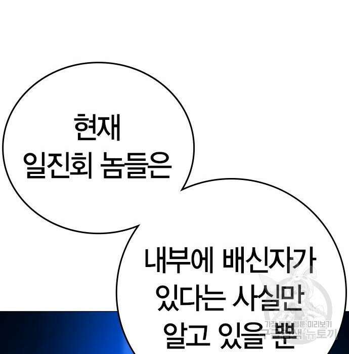 현실퀘스트 81화 36