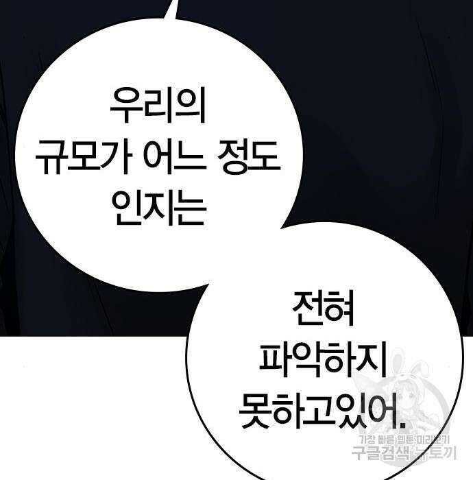 현실퀘스트 81화 38