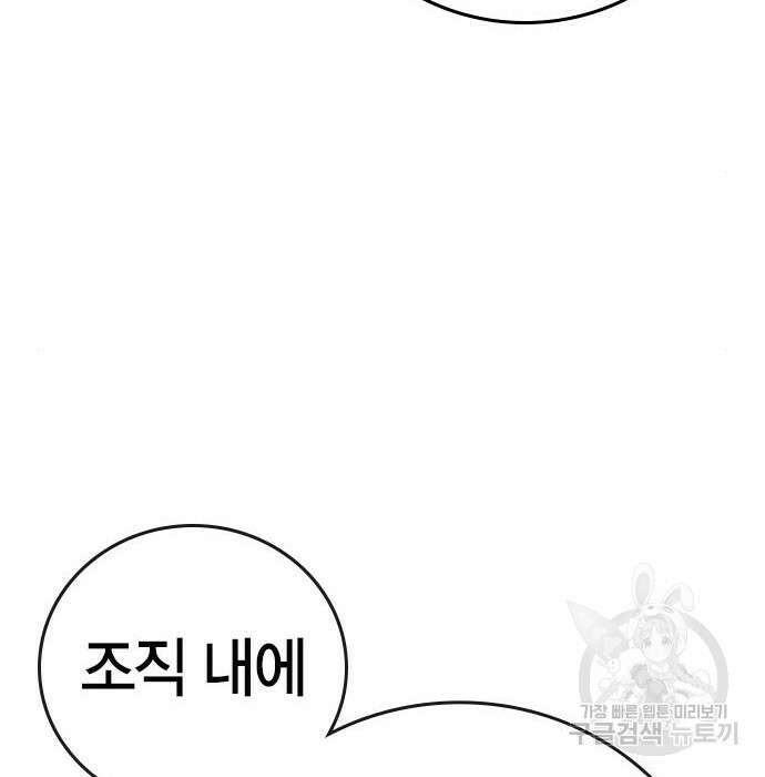 현실퀘스트 81화 39