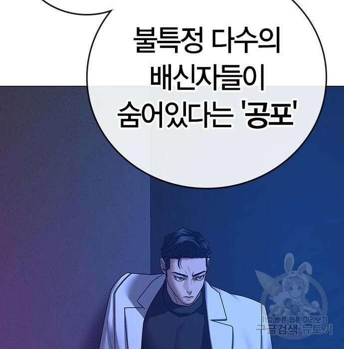 현실퀘스트 81화 40