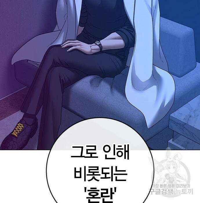 현실퀘스트 81화 41