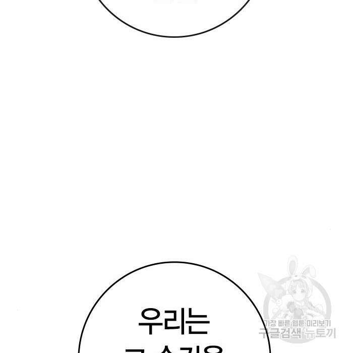 현실퀘스트 81화 42