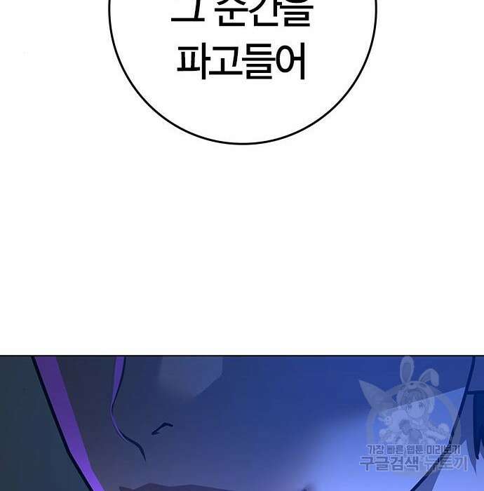현실퀘스트 81화 43