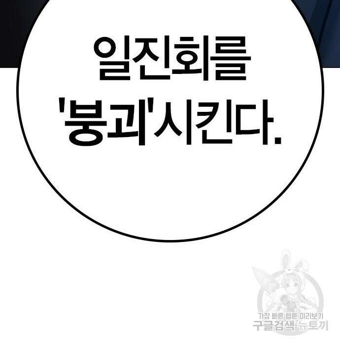 현실퀘스트 81화 45