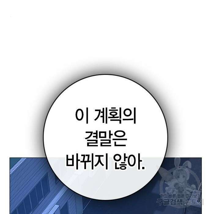 현실퀘스트 81화 46