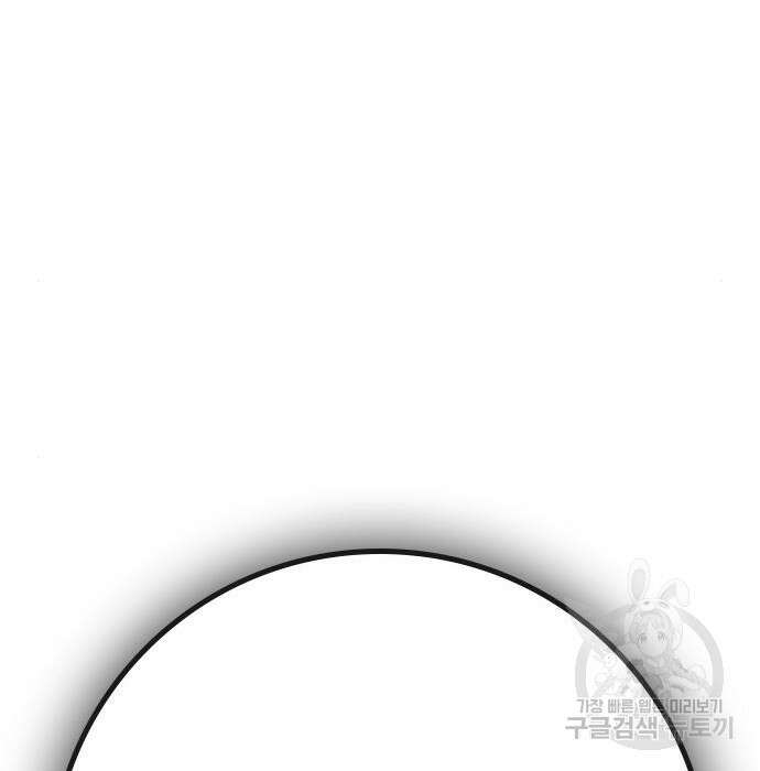 현실퀘스트 81화 48