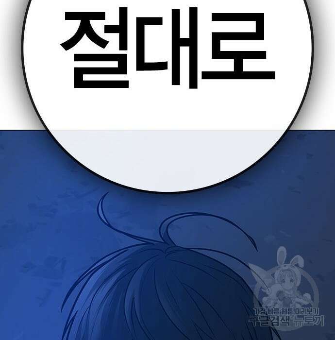 현실퀘스트 81화 49