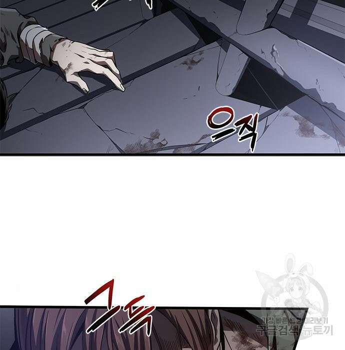 상위 0.001랭커의 귀환 16화 5