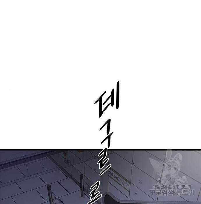 상위 0.001랭커의 귀환 16화 9