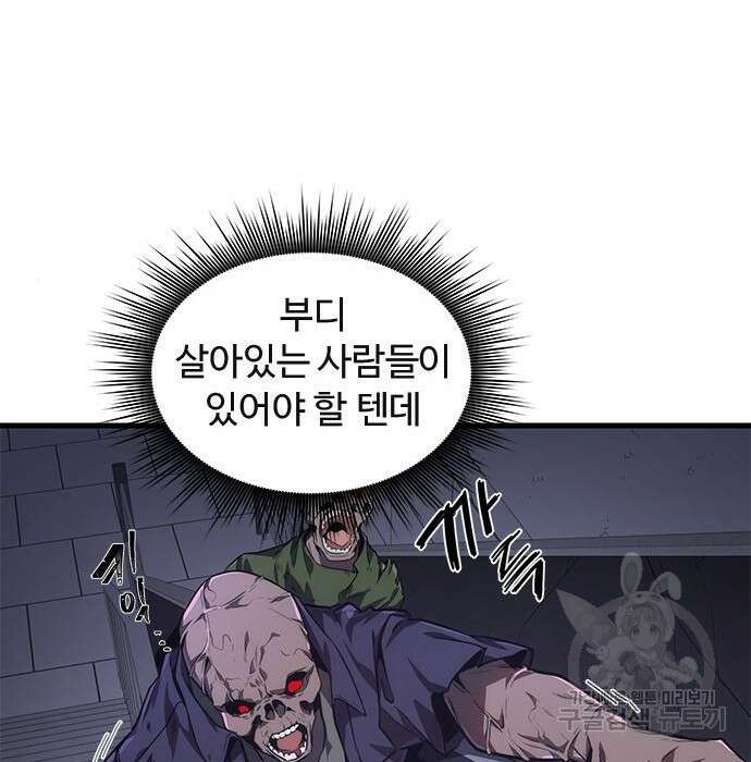 상위 0.001랭커의 귀환 16화 15